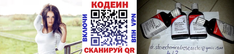 нарко площадка наркотические препараты  Санкт-Петербург  Кодеиновый сироп Lean напиток Lean (лин) 