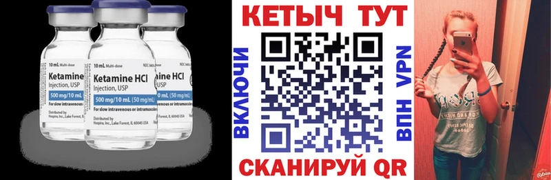 Кетамин VHQ Санкт-Петербург