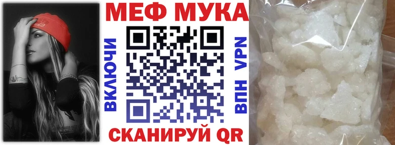 MEGA ONION Санкт-Петербург МЕФ мука