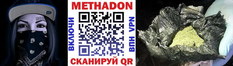 Метадон VHQ Санкт-Петербург